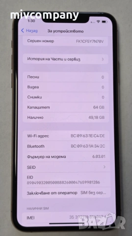 Iphone 11 Pro Max 64GB battery health 78%, снимка 9 - Apple iPhone - 54518684