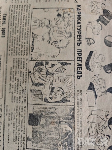 продавам календар " Дъга " 1989 и Царство България, снимка 14 - Други ценни предмети - 51841059
