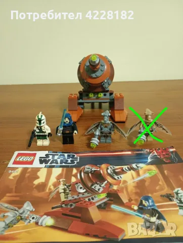 LEGO Star Wars The Clone Wars Geonosian Cannon 9491