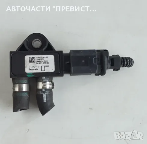 Сензор за Налягане в Изпускателната Система Пежо 3008 Peugeot 3008 1.6 e-HDi OEM 9662143180