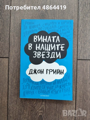 Комплект книги на български език