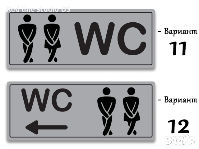 Табели за WC от АБС, снимка 7 - Арт сувенири - 54113547