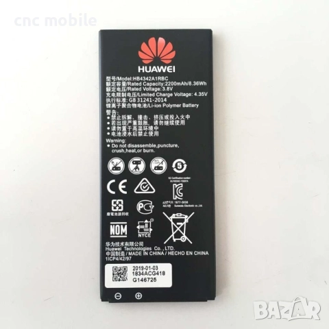 Батерия Huawei Y6 - Huawei Y6 II - Huawei Y5 II - Huawei Honor 4A 