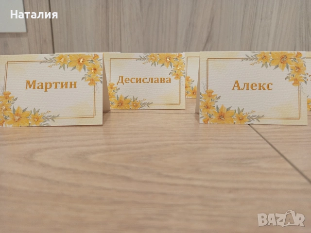 Тейбъл картички