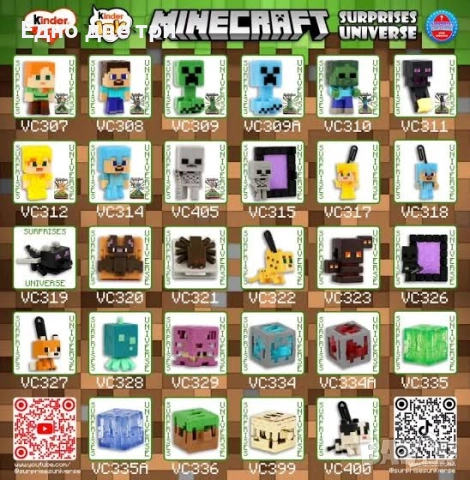 Цяла колекция Kinder joy Minecraft 2026, снимка 2 - Колекции - 54991453