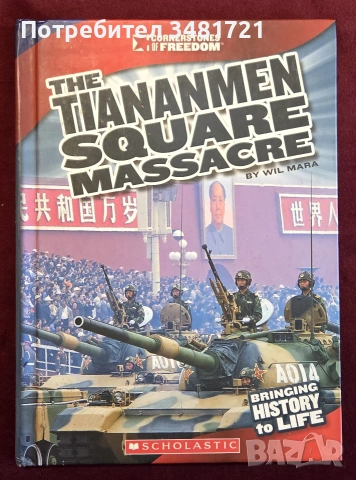 The Tiananmen Square Massacre