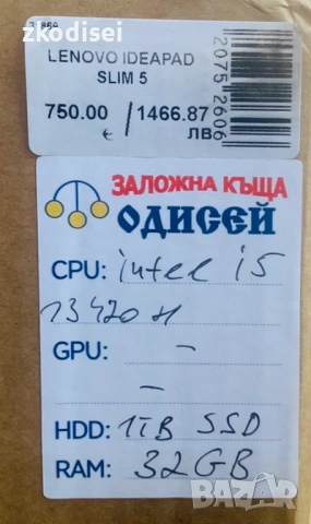 Лаптоп LENOVO IDEAPAD SLIM 5 16 Инча, снимка 2 - Лаптопи за работа - 54224537
