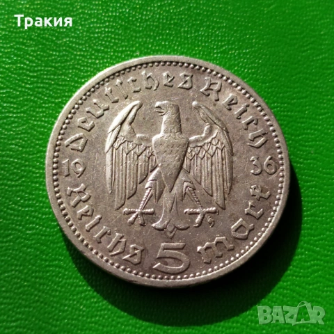 5 марки 1936 г. Сребърна монета 