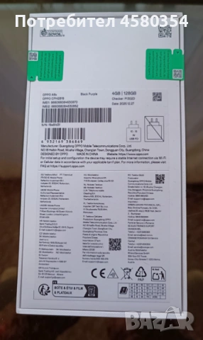 OPPO A6x - Нов, неразпечатан, снимка 3 - Други - 54079142