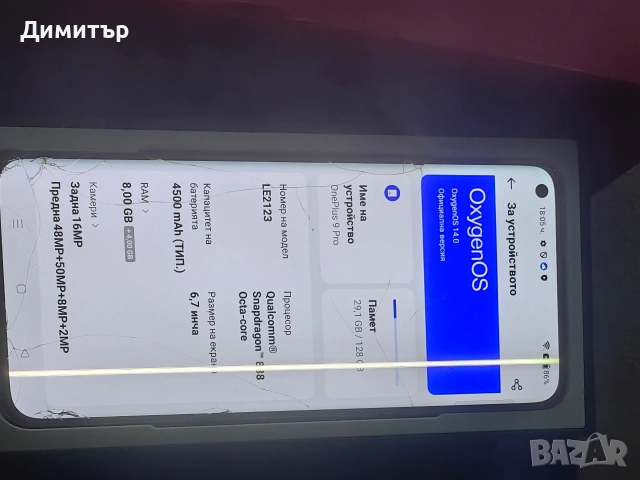 Oneplus 9 Pro 128gb , снимка 10 - Телефони с две сим карти - 55251676
