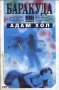 Трилъри и криминални романи от изд. Атика – 02:, снимка 4