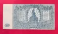 500 рубли 1920 година Русия , снимка 2
