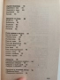 Домашно приготвяне на продукти от месо ( 2 книжки), снимка 3