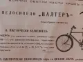 Царство България ценоразпис велосипед мотопед фар динамо, снимка 8