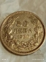 Сребърна монета 50 лева 1930г. Царство България Цар Борис трети 28800, снимка 4