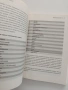 Код " Червено", снимка 4