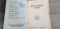 Военно-исторически сборник. Год. XVII. 1943.Кн. 55, снимка 2