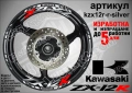 Kawasaki ZX-12R кантове и надписи за джанти, снимка 8