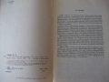 Книга "Что надо знатъ об эндшпиле - Ю. Л. Авербах" - 80 стр., снимка 2