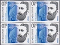 Чиста марка Христо Ботев  Графеми Училище по телекомуникации и пощи 2026 от България, снимка 4