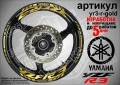 Yamaha YZF R3 кантове и надписи за джанти, снимка 4