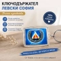 Ключодържател с логото на футборен отбор "Левски", снимка 1