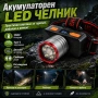 Акумулаторен LED челник COBA High Light Head Lamp с 18650 батерия Type-C зареждане и дисплей, снимка 1