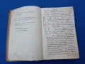 Воскресеникь, много стар, снимка 2