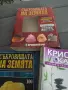 колекция от стоте съкровища на земята., снимка 1
