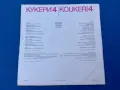 Кукери плоча за грамофон, снимка 2