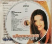 Цветелина - Здраве да е(1999), снимка 3