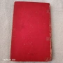 Две антикварни,сладкарски книги, Франция. , снимка 3