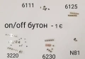 Бутон за вклучване за NOKIA 3100, 6260, 6630, 7250, 7210, 6070, 3510, 8910, 6650, 6600, 6108, 7260 , снимка 8