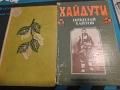 Николай Хайтов , снимка 3