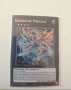 Yu-Gi-Oh Prismatic Secret Rare – Exosister Mikailis, снимка 1