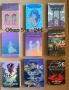 Нови фентъзи и трилър книги, снимка 4