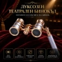 Луксозен театрален бинокъл с дръжка 3×25 за театър опера концерти подарък компактен с калъфче нов, снимка 1
