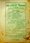 Що е общество Г. Тардъ /1931/, снимка 3