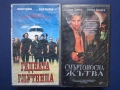 Видеокасети VHS Смъртоносна Жътва Гадната Глутница, снимка 1