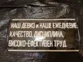 Интересни емайлирани табели , снимка 9