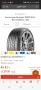 летни гуми uniroyal rainsport 5 205/55 r16 91v дот 0420, снимка 5