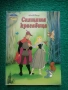 Спящата красавица - Walt Disney, снимка 1