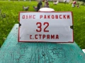 Соц емайлирана табела , снимка 1