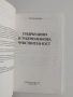 Туберкулини и туберкулинова чувствителност, снимка 7