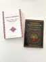 Книга Силата на наричането I и II част, снимка 3