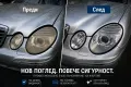ПРОМО ЦЕНА!!! Полиране на Автомобилни фарове и стопове, снимка 4