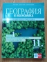 Продавам учебници., снимка 11