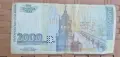Лот от български банкноти 1945/1996 г./1999 г. -номер 2, снимка 12