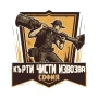 Кърти Чисти Изводва, снимка 4
