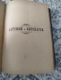 антикварна книга, снимка 6